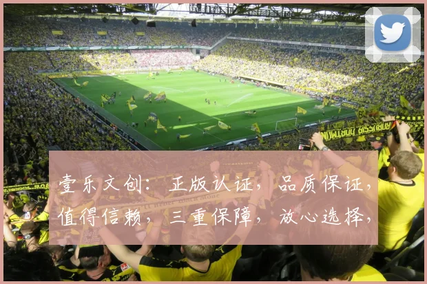 壹乐文创：正版认证，品质保证，值得信赖，三重保障，放心选择，。